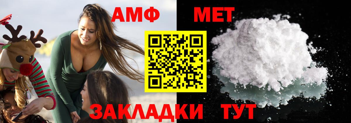 АМФ 97% Алапаевск