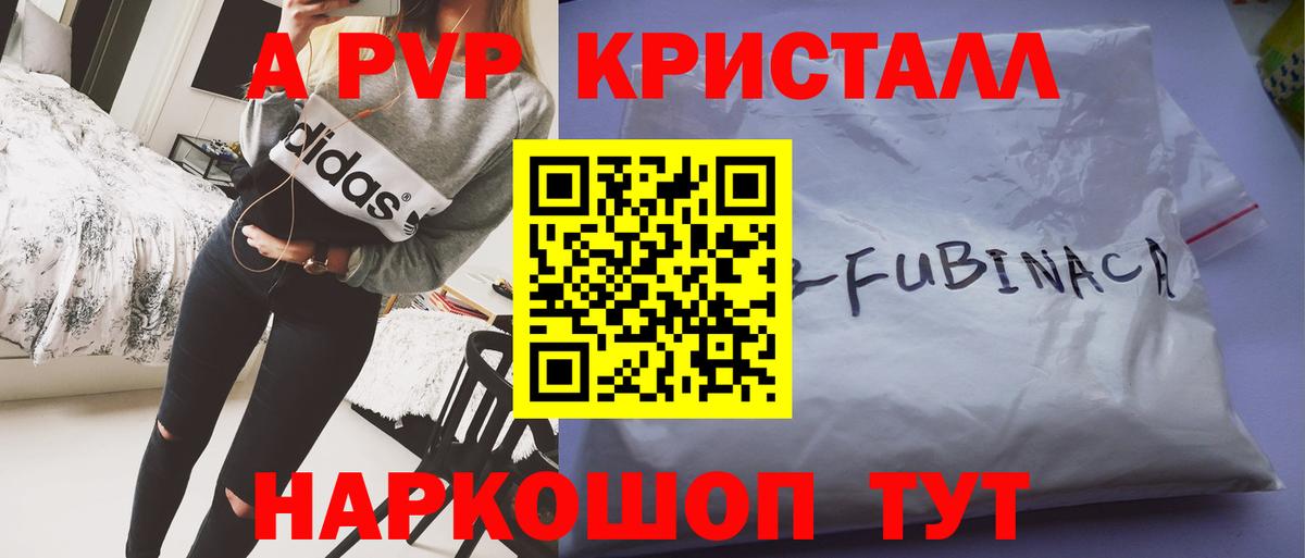 Alpha-PVP мука Алапаевск