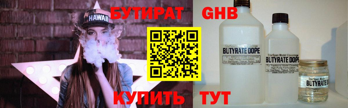 БУТИРАТ Butirat  БУТИРАТ  Алапаевск  Вход с VPN 