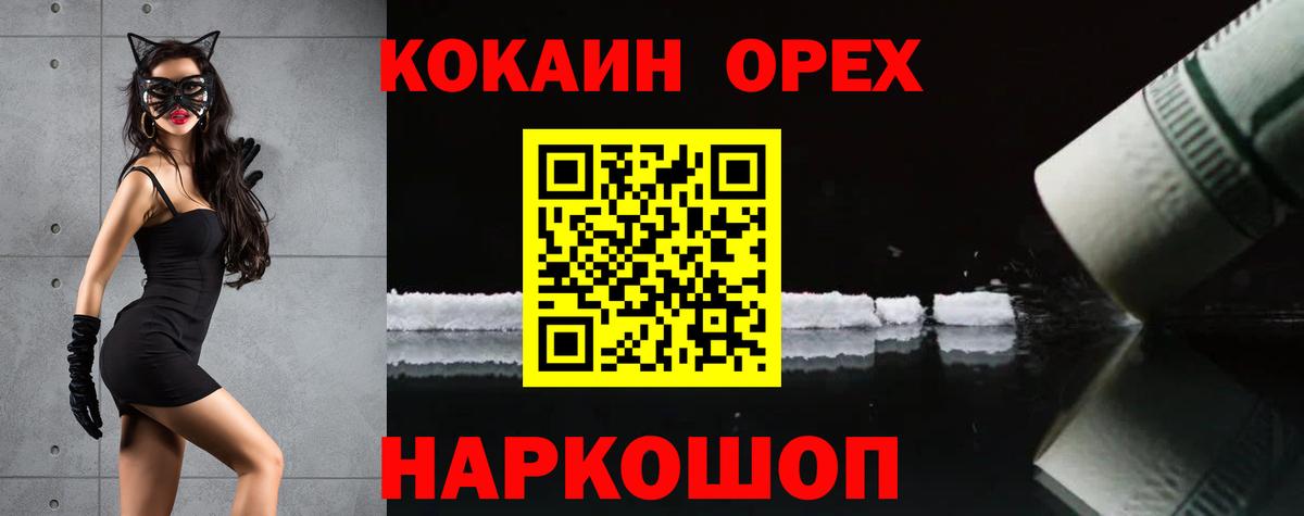 КОКАИН Columbia  Вход с VPN  КОКАИН Колумбийский  Алапаевск 