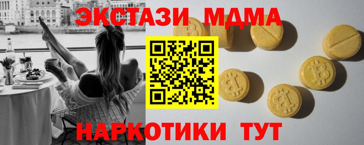 Ecstasy бентли  Ecstasy  Алапаевск  ЭКСТАЗИ 250 мг  Вход с VPN 