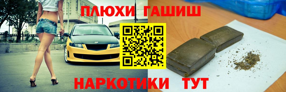 Гашиш  Вход с VPN  Гашиш гашик  Алапаевск  ГАШ хэш 