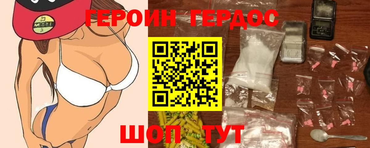 ГЕРОИН герыч  Вход с VPN  Алапаевск 