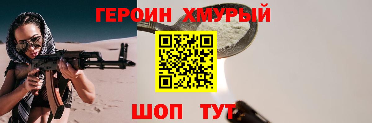 Героин гречка Алапаевск