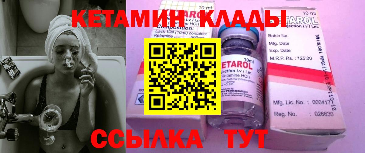 КЕТАМИН VHQ Алапаевск
