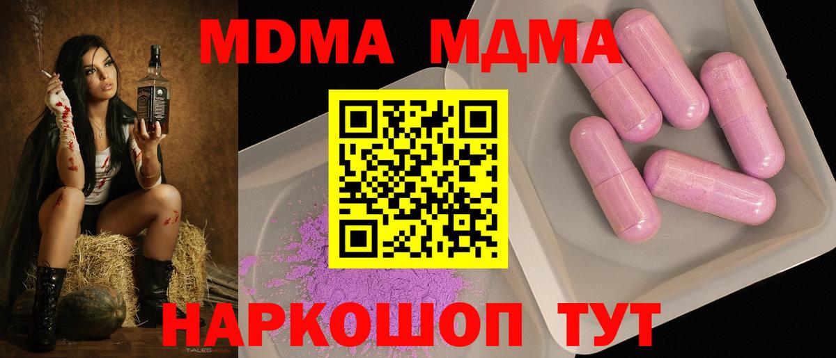 MDMA crystal Алапаевск