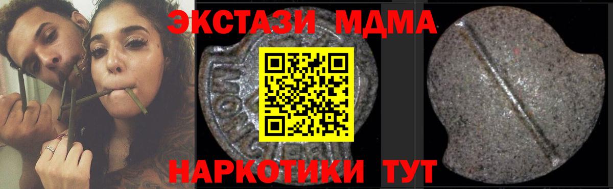 MDMA  Вход с VPN  MDMA Molly  Алапаевск  МДМА молли 