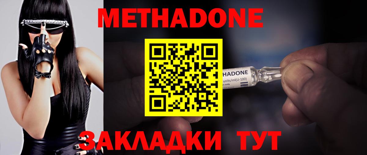 МЕТАДОН VHQ  Метадон methadone  Вход с VPN  Алапаевск 