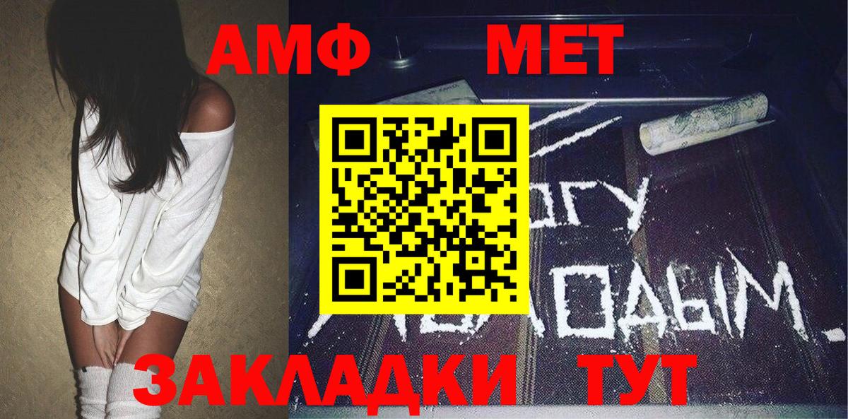 МЕТАМФЕТАМИН кристалл  Вход с VPN  Алапаевск 