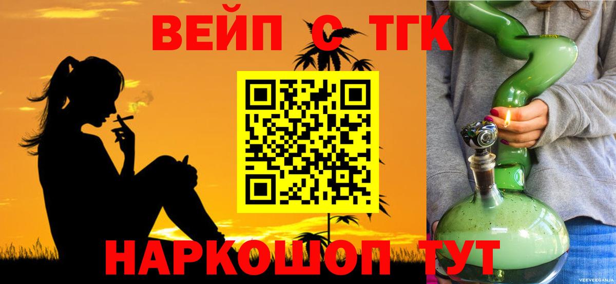 ТГК Wax Алапаевск
